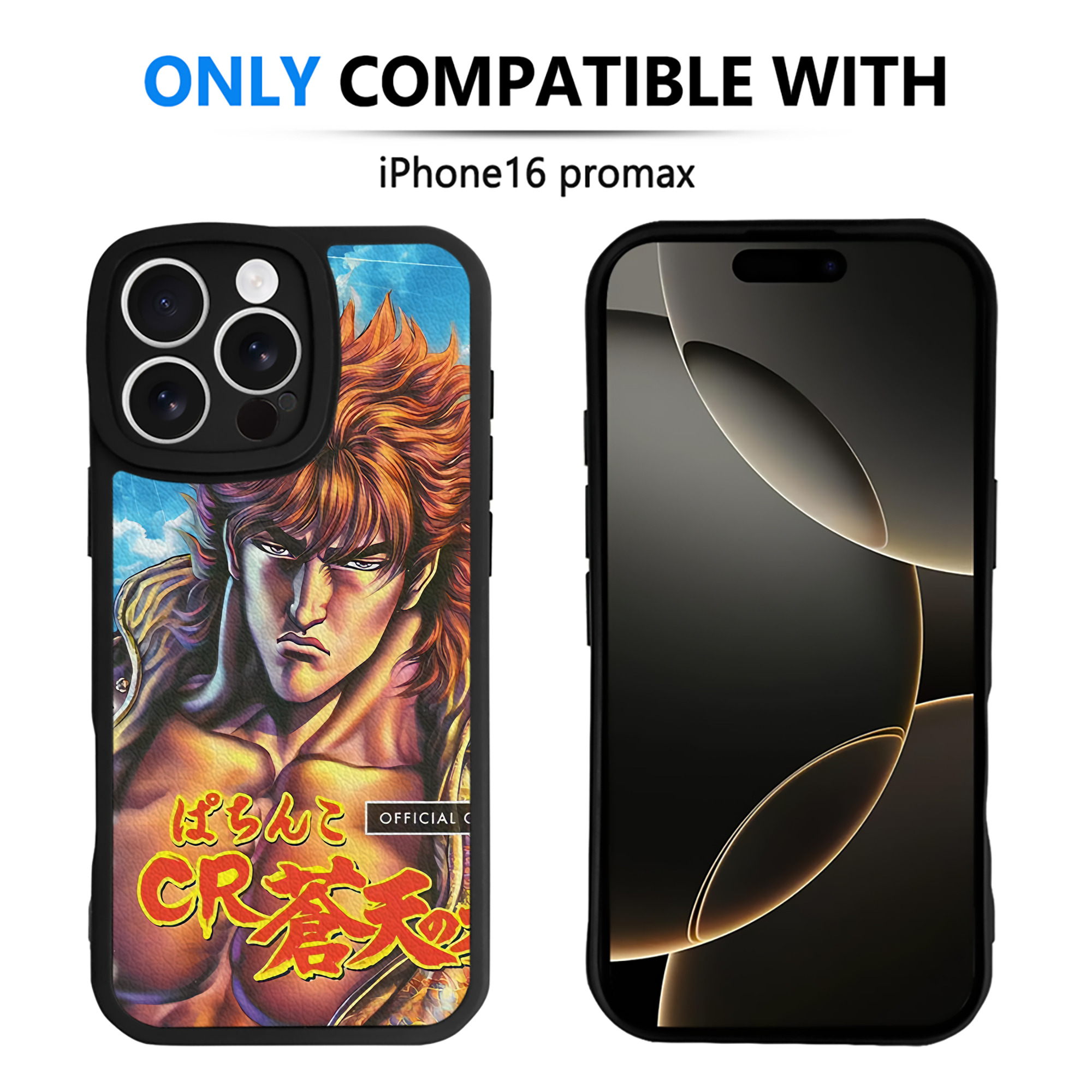 （画像用） 北斗の拳 Fist of the North Star 【iPhone 16シリーズ対応】シリコンスマホケース（レザー調） 材質：シリコン